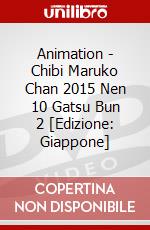 Animation - Chibi Maruko Chan 2015 Nen 10 Gatsu Bun 2 [Edizione: Giappone] dvd