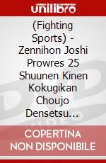 (Fighting Sports) - Zennihon Joshi Prowres 25 Shuunen Kinen Kokugikan Choujo Densetsu St.Fin (2 Dvd) [Edizione: Giappone] dvd