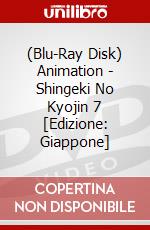 (Blu-Ray Disk) Animation - Shingeki No Kyojin 7 [Edizione: Giappone] brd