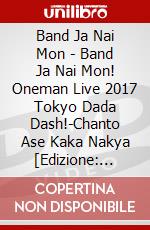 Band Ja Nai Mon - Band Ja Nai Mon! Oneman Live 2017 Tokyo Dada Dash!-Chanto Ase Kaka Nakya [Edizione: Giappone] dvd