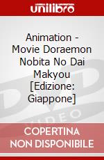 Animation - Movie Doraemon Nobita No Dai Makyou [Edizione: Giappone] film in dvd