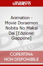 Animation - Movie Doraemon Nobita No Makai Dai [Edizione: Giappone] film in dvd