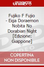Fujiko F Fujio - Eiga Doraemon Nobita No Dorabian Night [Edizione: Giappone] dvd