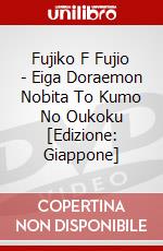 Fujiko F Fujio - Eiga Doraemon Nobita To Kumo No Oukoku [Edizione: Giappone] dvd