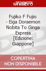 Fujiko F Fujio - Eiga Doraemon Nobita To Ginga Express [Edizione: Giappone] film in dvd