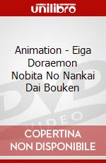 Animation - Eiga Doraemon Nobita No Nankai Dai Bouken dvd