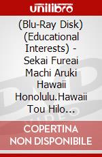 (Blu-Ray Disk) (Educational Interests) - Sekai Fureai Machi Aruki Hawaii Honolulu.Hawaii Tou Hilo [Edizione: Giappone] brd