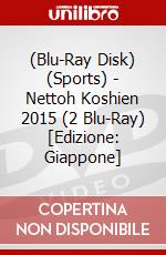 (Blu-Ray Disk) (Sports) - Nettoh Koshien 2015 (2 Blu-Ray) [Edizione: Giappone] brd