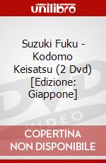 Suzuki Fuku - Kodomo Keisatsu (2 Dvd) [Edizione: Giappone] dvd