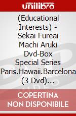 (Educational Interests) - Sekai Fureai Machi Aruki Dvd-Box Special Series Paris.Hawaii.Barcelona (3 Dvd) [Edizione: Giappone] dvd