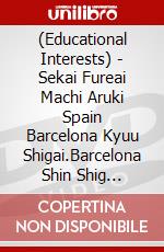(Educational Interests) - Sekai Fureai Machi Aruki Spain Barcelona Kyuu Shigai.Barcelona Shin Shig [Edizione: Giappone] dvd