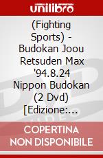 (Fighting Sports) - Budokan Joou Retsuden Max '94.8.24 Nippon Budokan (2 Dvd) [Edizione: Giappone] dvd