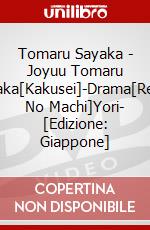 Tomaru Sayaka - Joyuu Tomaru Sayaka[Kakusei]-Drama[Reima No Machi]Yori- [Edizione: Giappone] dvd