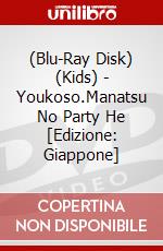 (Blu-Ray Disk) (Kids) - Youkoso.Manatsu No Party He [Edizione: Giappone] brd