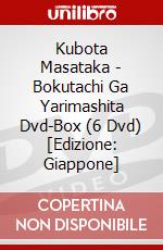 Kubota Masataka - Bokutachi Ga Yarimashita Dvd-Box (6 Dvd) [Edizione: Giappone] dvd