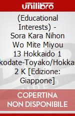 (Educational Interests) - Sora Kara Nihon Wo Mite Miyou 13 Hokkaido 1 Hakodate-Toyako/Hokkaido 2 K [Edizione: Giappone] dvd