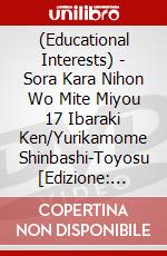 (Educational Interests) - Sora Kara Nihon Wo Mite Miyou 17 Ibaraki Ken/Yurikamome Shinbashi-Toyosu [Edizione: Giappone] dvd