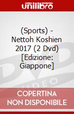 (Sports) - Nettoh Koshien 2017 (2 Dvd) [Edizione: Giappone] film in dvd