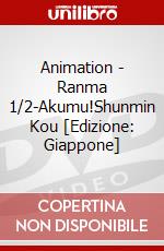 Animation - Ranma 1/2-Akumu!Shunmin Kou [Edizione: Giappone] film in dvd di Pony Canyon