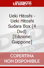 Ueki Hitoshi - Ueki Hitoshi Sudara Box (4 Dvd) [Edizione: Giappone] dvd