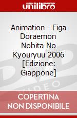 Animation - Eiga Doraemon Nobita No Kyouryuu 2006 [Edizione: Giappone] film in dvd