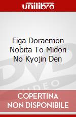 Eiga Doraemon Nobita To Midori No Kyojin Den dvd