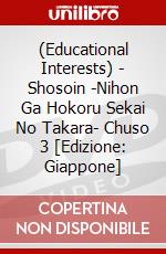 (Educational Interests) - Shosoin -Nihon Ga Hokoru Sekai No Takara- Chuso 3 [Edizione: Giappone] dvd