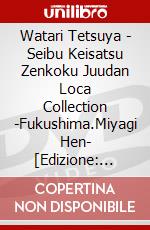 Watari Tetsuya - Seibu Keisatsu Zenkoku Juudan Loca Collection -Fukushima.Miyagi Hen- [Edizione: Giappone] dvd