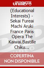 (Educational Interests) - Sekai Fureai Machi Aruki France Paris Opera The Kaiwai.Bastille Chiku [Edizione: Giappone] dvd