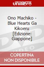 Ono Machiko - Blue Hearts Ga Kikoeru [Edizione: Giappone] dvd