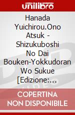 Hanada Yuichirou.Ono Atsuk - Shizukuboshi No Dai Bouken-Yokkudoran Wo Sukue [Edizione: Giappone] dvd
