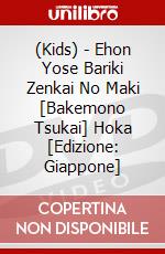(Kids) - Ehon Yose Bariki Zenkai No Maki [Bakemono Tsukai] Hoka [Edizione: Giappone] dvd