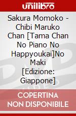 Sakura Momoko - Chibi Maruko Chan [Tama Chan No Piano No Happyoukai]No Maki [Edizione: Giappone] dvd