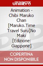Animation - Chibi Maruko Chan [Maruko.Time Travel Suru]No Maki [Edizione: Giappone] dvd