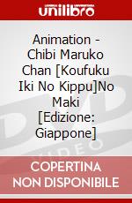 Animation - Chibi Maruko Chan [Koufuku Iki No Kippu]No Maki [Edizione: Giappone] dvd