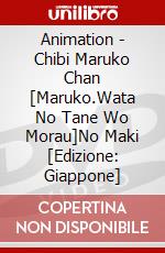 Animation - Chibi Maruko Chan [Maruko.Wata No Tane Wo Morau]No Maki [Edizione: Giappone] dvd