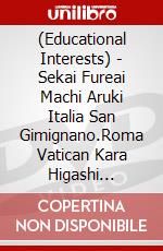 (Educational Interests) - Sekai Fureai Machi Aruki Italia San Gimignano.Roma Vatican Kara Higashi [Edizione: Giappone] dvd