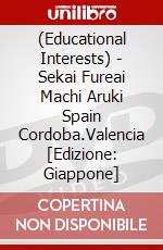 (Educational Interests) - Sekai Fureai Machi Aruki Spain Cordoba.Valencia [Edizione: Giappone] dvd