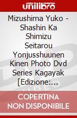 Mizushima Yuko - Shashin Ka Shimizu Seitarou Yonjusshuunen Kinen Photo Dvd Series Kagayak [Edizione: Giappone] dvd