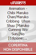 Animation - Chibi Maruko Chan/Maruko Cribbing   Uhon Shuu [Maruko Cunning Wo Suru]No [Edizione: Giappone] dvd