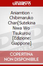 Aniamtion - Chibimaruko Chan[Sutekina Niwa Wo    Tsukurou [Edizione: Giappone] dvd