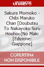 Sakura Momoko - Chibi Maruko Chan [Doubutsu To Nakayoku Suru Houhou]No Maki [Edizione: Giappone] dvd