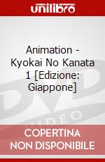 Animation - Kyokai No Kanata 1 [Edizione: Giappone] dvd