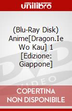 (Blu-Ray Disk) Anime[Dragon.Ie Wo Kau] 1 [Edizione: Giappone] brd