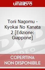 Torii Nagomu - Kyokai No Kanata 2 [Edizione: Giappone] dvd