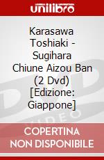 Karasawa Toshiaki - Sugihara Chiune Aizou Ban (2 Dvd) [Edizione: Giappone] dvd