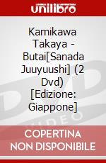 Kamikawa Takaya - Butai[Sanada Juuyuushi] (2 Dvd) [Edizione: Giappone] dvd