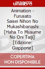 Animation - Furusato Saisei Nihon No Mukashibanashi [Haha To Musume No Oni Taiji] [Edizione: Giappone] dvd