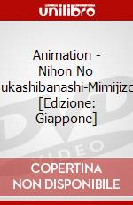 Animation - Nihon No Mukashibanashi-Mimijizou [Edizione: Giappone] dvd