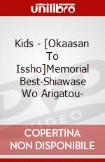 Kids - [Okaasan To Issho]Memorial Best-Shiawase Wo Arigatou- dvd